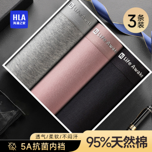 内裤 头青少年平角短裤 新款 四角裤 衩 男生抗菌大码 海澜之家纯棉男士