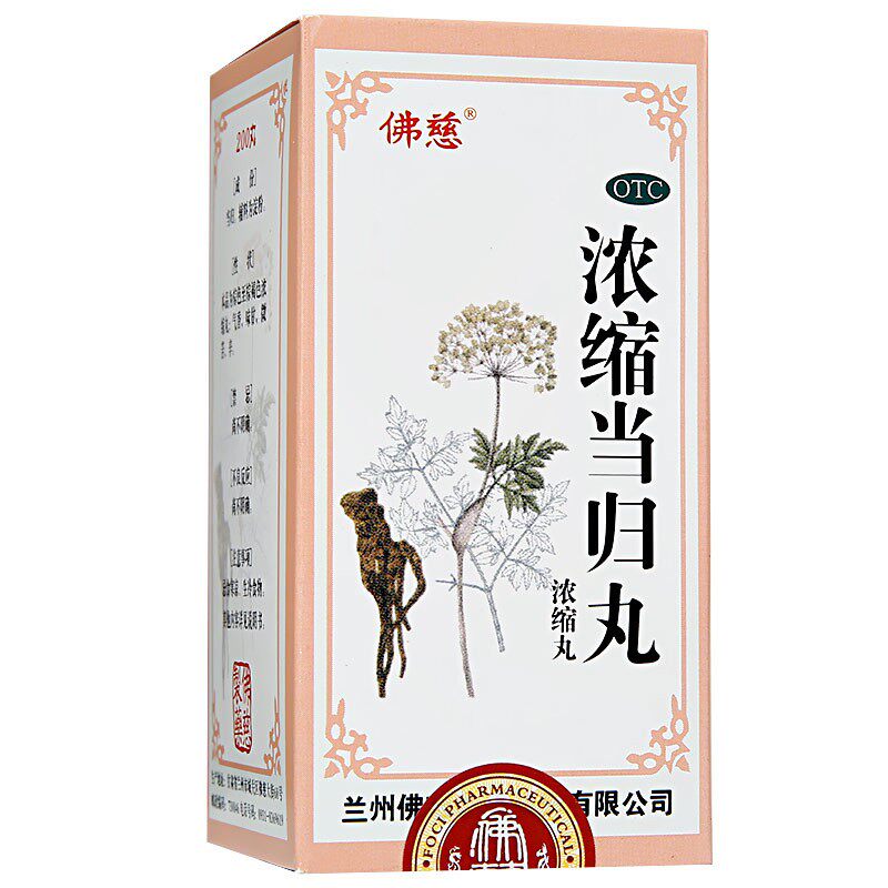 佛慈当归丸200丸补血活血调经止痛血虚萎黄月经不调经行腹痛