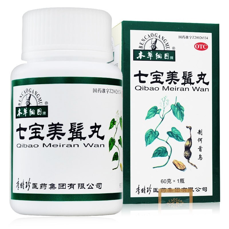 本草纲目七宝美髯丸60g 滋补肝肾须发早白腰腿酸软牙齿摇动盗汗qh