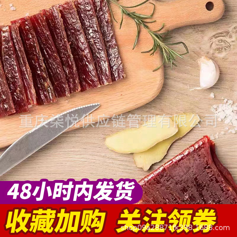 母亲原切牛肉片40g袋牛肉即食休闲零食小吃牛肉干肉类零食卖