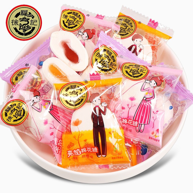 徐福记棉花糖软糖结婚礼喜糖果混合口味散装儿童休闲零食糖果批发