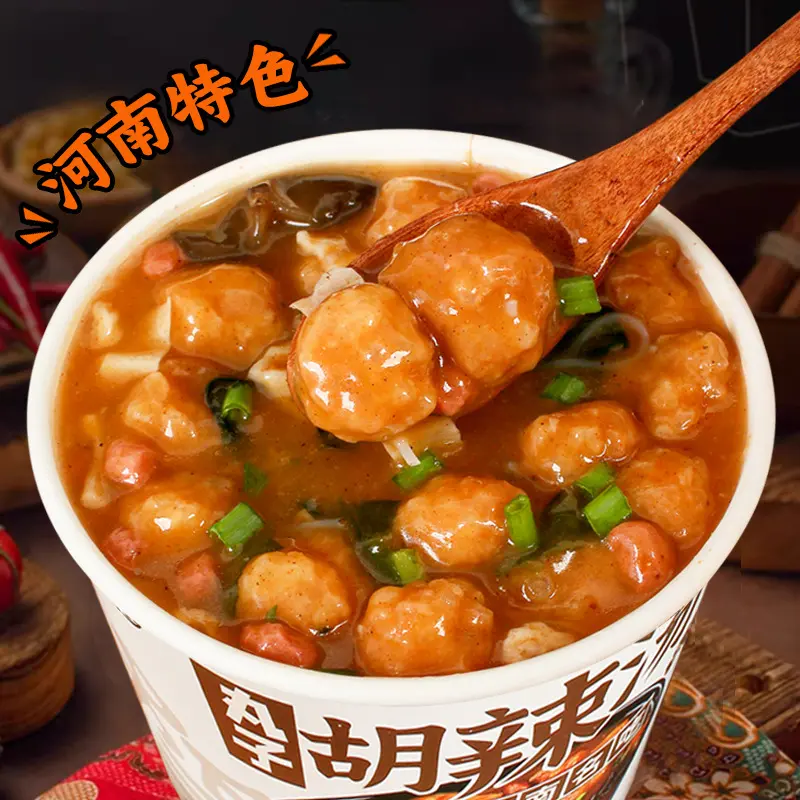 丸子胡辣汤桶装河南特产方便速食品冲泡免煮早餐夜宵食品整箱