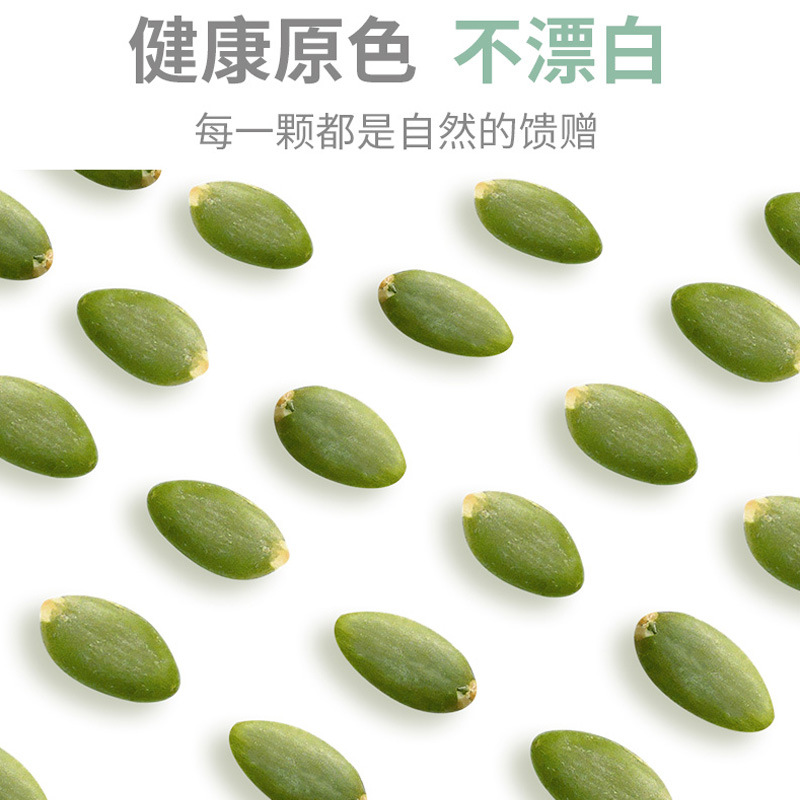 3A无壳生南瓜子仁500g原味坚果新货内蒙古瓜子仁散装