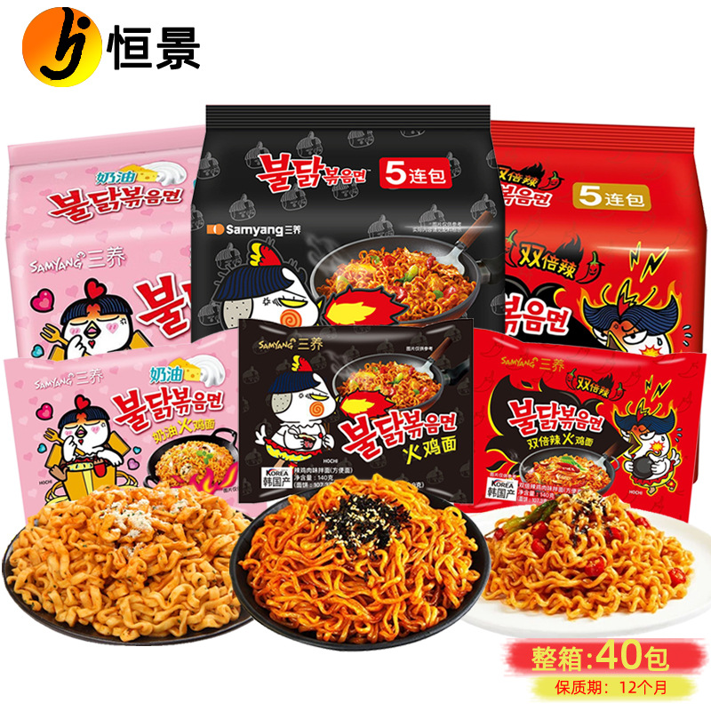 韩国进口韩国进口Samyang三养超辣鸡肉奶油味火鸡面双倍辣速食