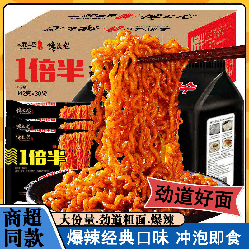 韩国进口馋长老火鸡面超辣142g大克数一箱整箱爆辣过瘾正宗酱料