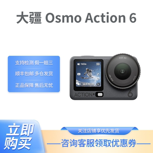 Action 骑行旅游运动相机可变光圈手持4K摄像机 大疆 现货DJI