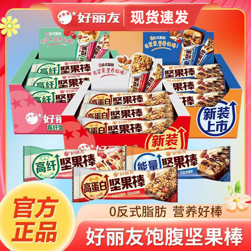 好丽友高蛋白混合口味坚果棒能量棒办公室健身代餐休闲零食小吃