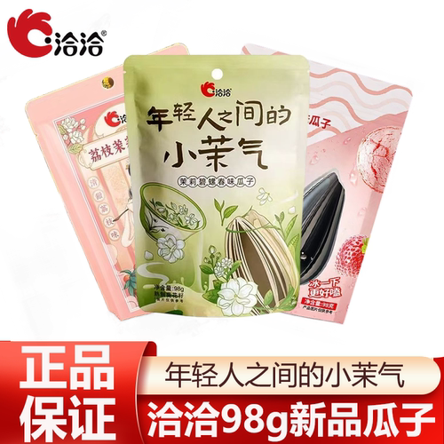 洽洽98g瓜子新品坚果炒货小吃