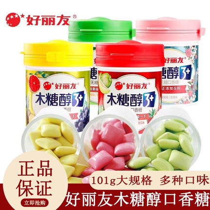 好丽友木糖醇无糖口香糖101g瓶装多种水果口味清新口气休闲零食