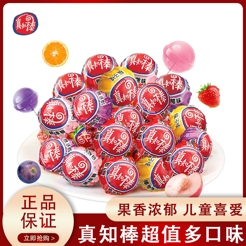 真知棒棒糖散装童年怀旧休闲零食