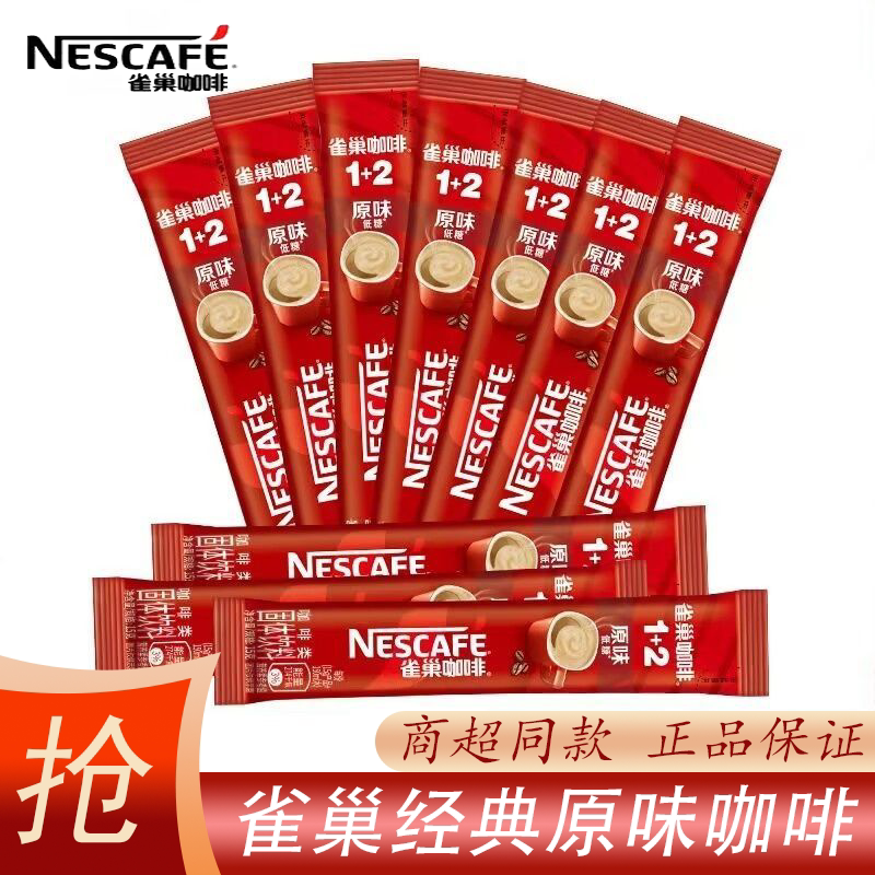 雀巢咖啡速溶咖啡1合2低糖原味