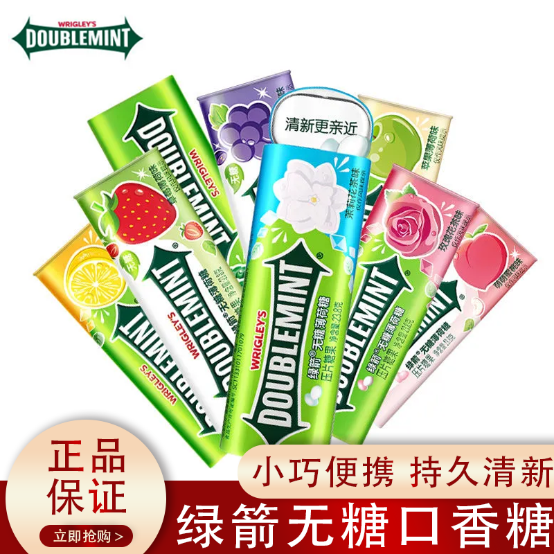 绿箭无糖薄荷糖23.8g铁盒清新口气接吻清嘴含片清凉糖果休闲零食