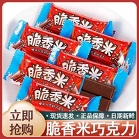 德芙脆香米脆米夾心牛奶巧克力12克散裝結(jié)婚喜糖兒童零食休閑食品