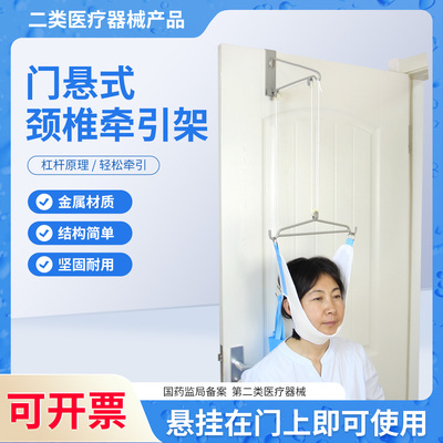 门悬式颈椎牵引架吊脖子拉伸器