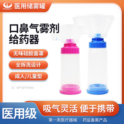 医用口鼻气雾剂给药器儿童喷雾器
