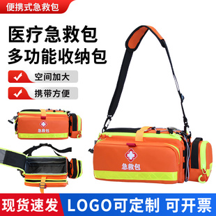 便携式医疗包急救包户外应急包出诊包医护包大容量收纳包斜挎包