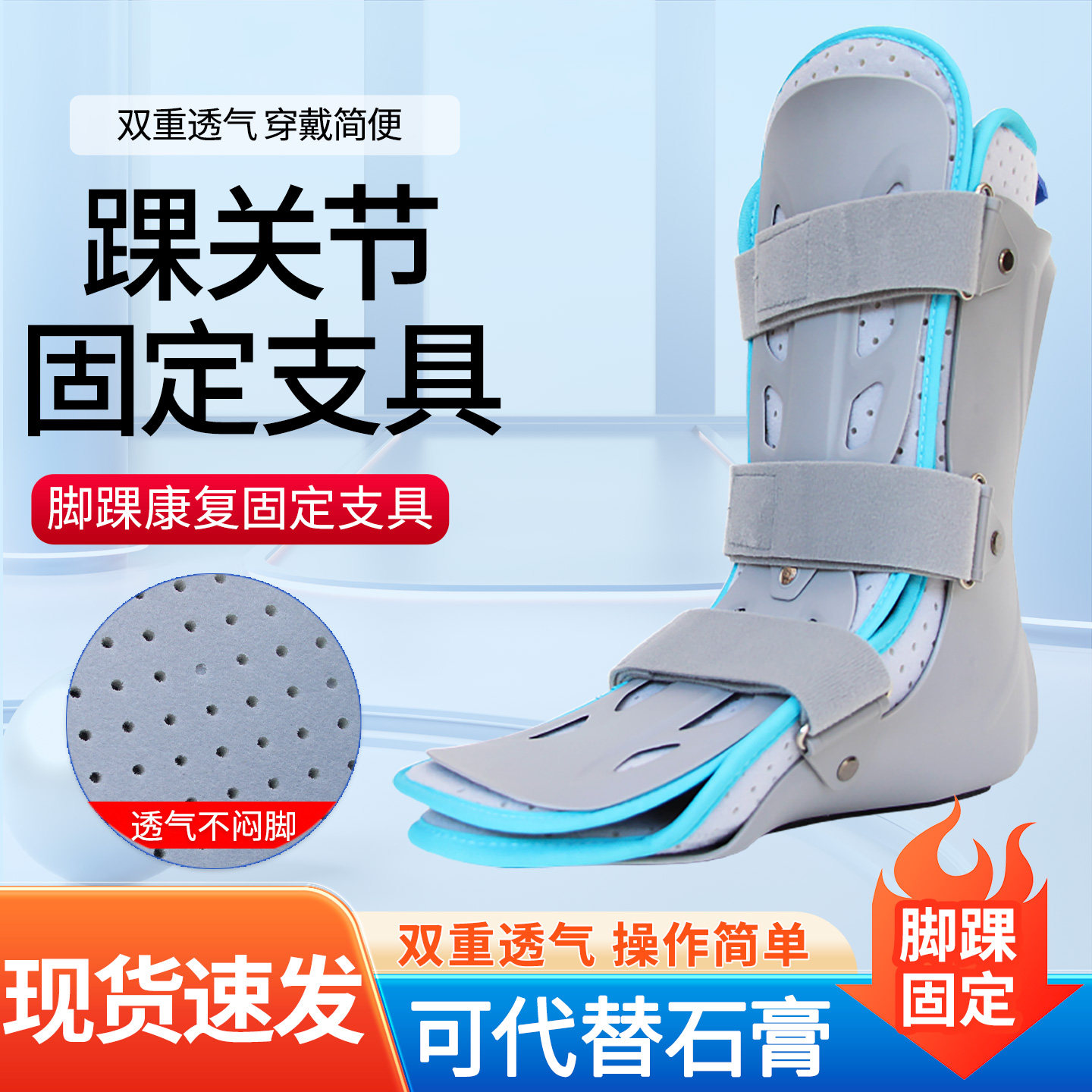 扭伤脚踝骨折固定夹板踝足康复矫正踝关节支具护踝护具可代替石膏