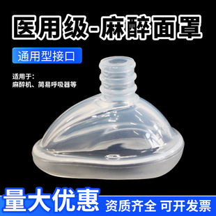 医用麻醉面罩易呼吸器呼吸球囊面罩新生儿童成人心肺复苏硅胶面罩