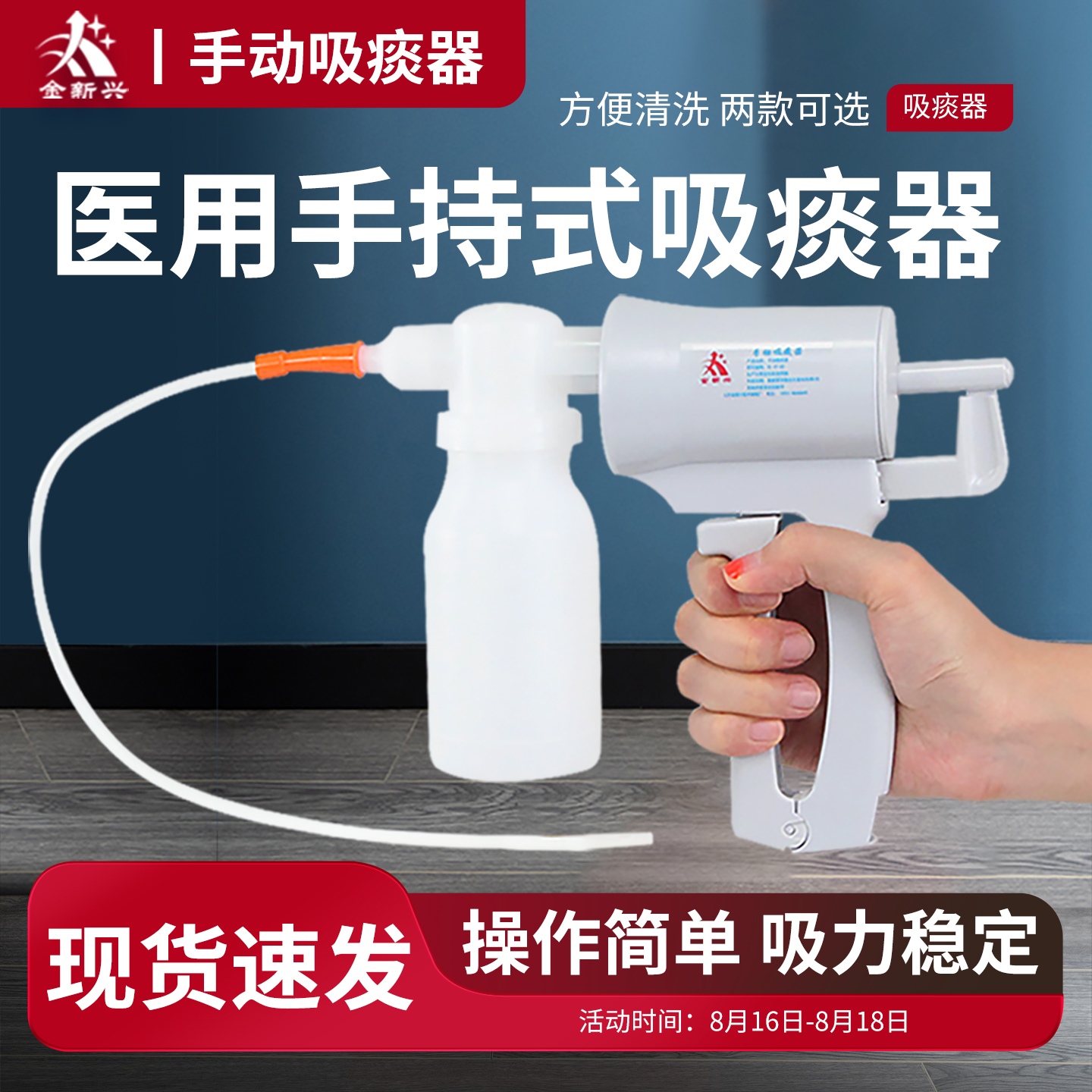 医用手动式吸痰器便携式排痰器