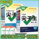 2026万唯中考尖子生每日一练数学物理化学七年级八年级九年级人教北师版 中考数理化学习方法培优试题研究专项训练必刷教辅练册习册