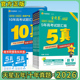 2026金考卷数学10年真题英语高考真题语文物理化学生物新高考模拟卷2025年高考五年十年真题高中一二轮复习资料天星教育官方旗舰店