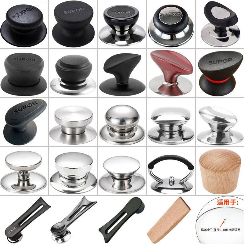 通用苏泊尔把手不锈钢防烫可立顶珠配件手柄玻璃锅盖帽头帽锅盖顶