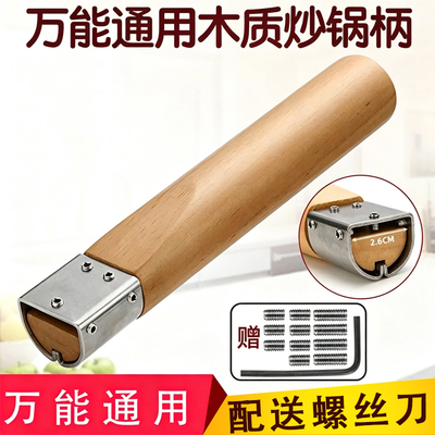 防烫可拆卸一体锅把手通用炒锅
