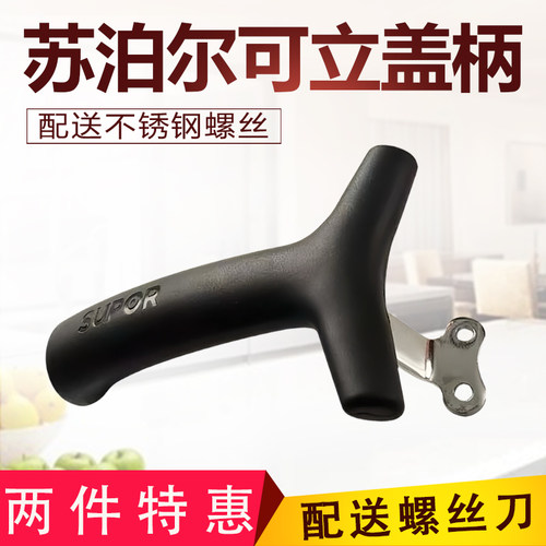 原装苏泊尔可立提手不粘锅