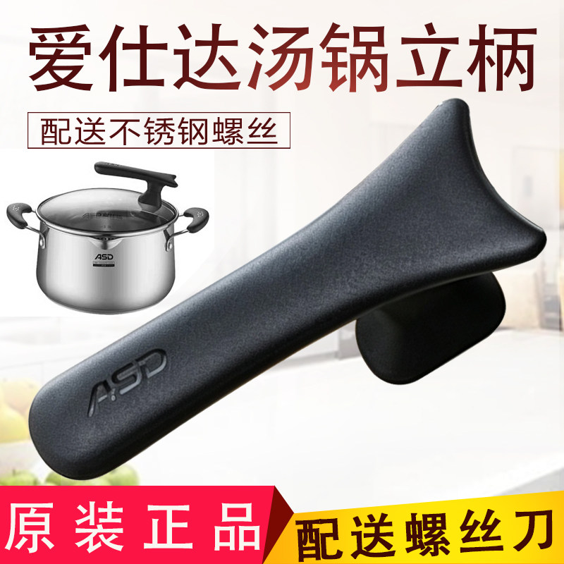 原装爱仕达锅盖配件不锈钢汤锅手柄TS20/TS22/24可立盖提手把手