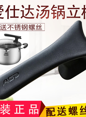原装爱仕达锅盖配件不锈钢汤锅手柄TS20/TS22/24可立盖提手把手
