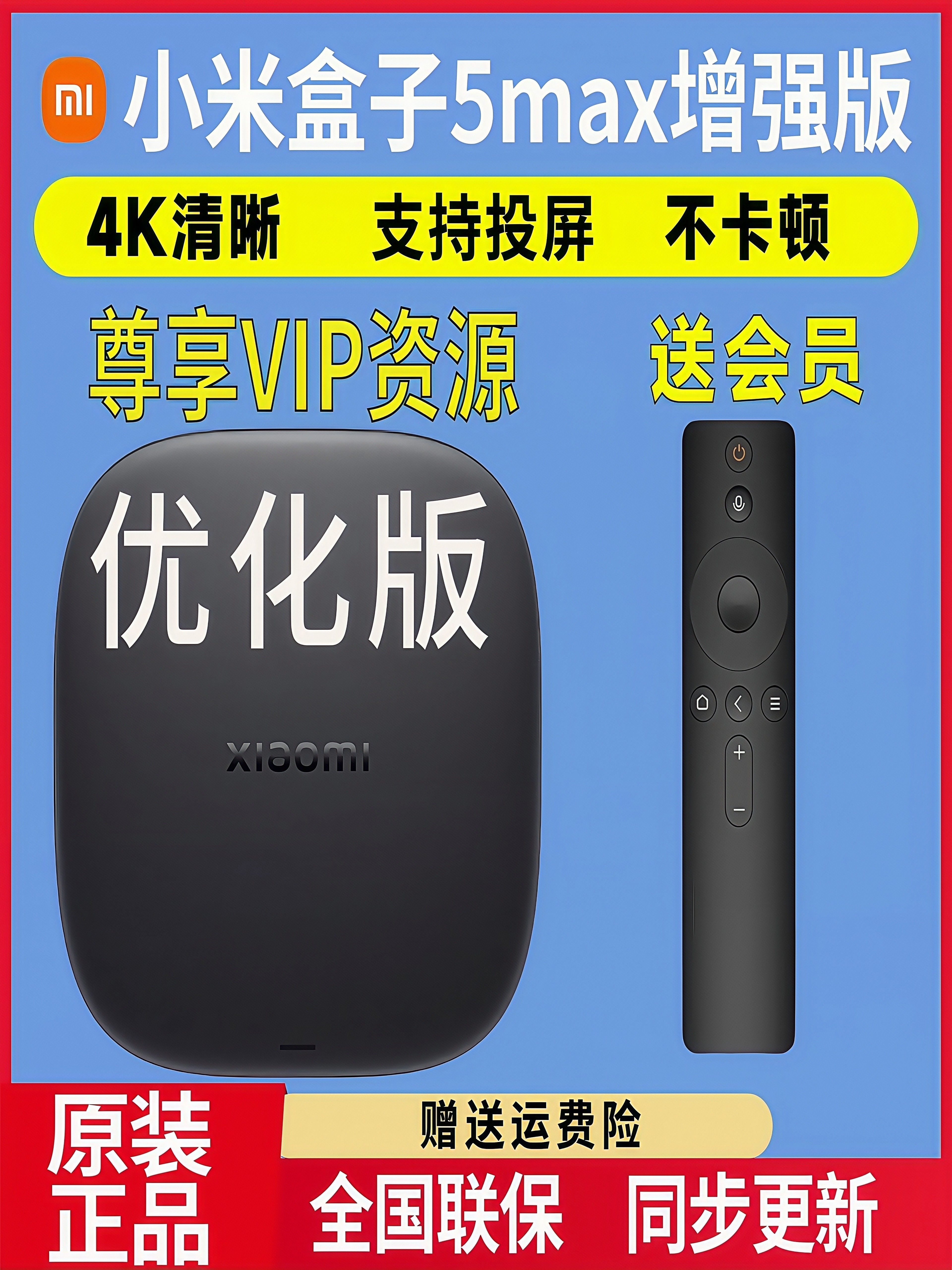 Xiaomi TV Box 5 MAX 4K Wi-Fi media pleyer