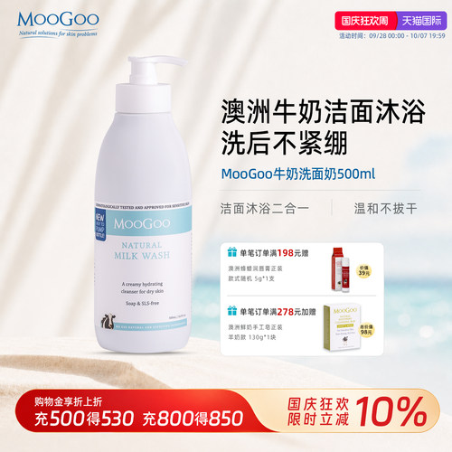 澳洲牛奶洗面奶敏感肌专用0皂基