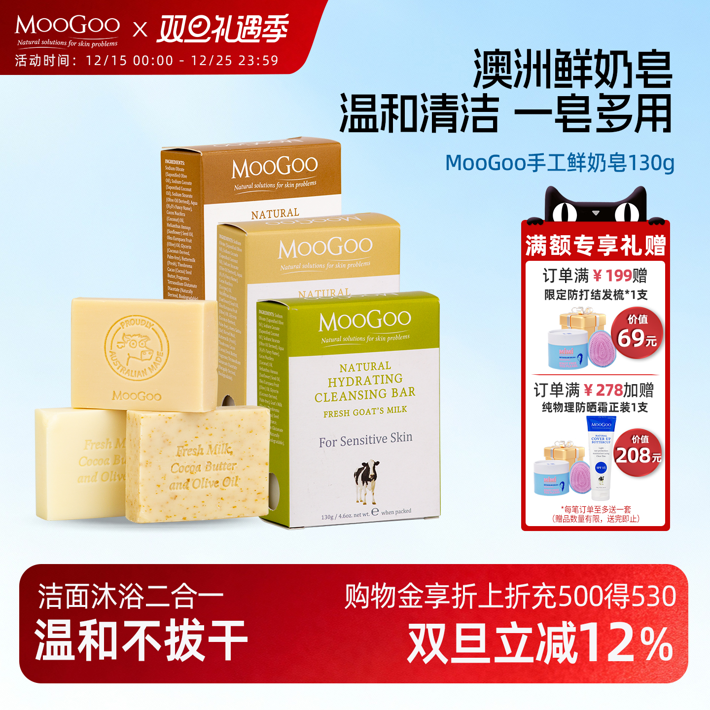 澳洲MooGoo鲜奶手工皂婴幼儿童孕妇敏感肌洁面洗澡卸妆130g