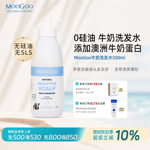 澳洲牛奶洗发水控油蓬松孕妇可用