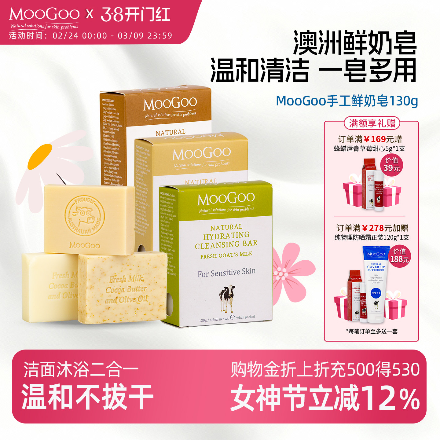 澳洲MooGoo鲜奶手工皂婴幼儿童孕妇敏感肌洁面洗澡卸妆130g