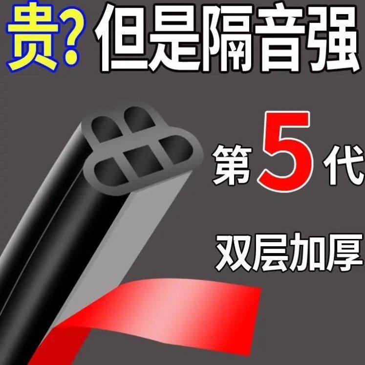 汽车门密封条隔音条小车用防水胶条轿车防尘静音门缝通用双层门条