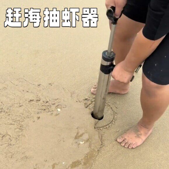 抽虾器赶海皮皮虾抽筒抓虾海肠泸沽虾蛏子神器不锈钢赶海吸虾工具