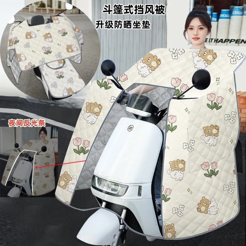 电动车挡风被全包斗篷式夏季薄款连体电车摩托防风防水防晒遮阳罩