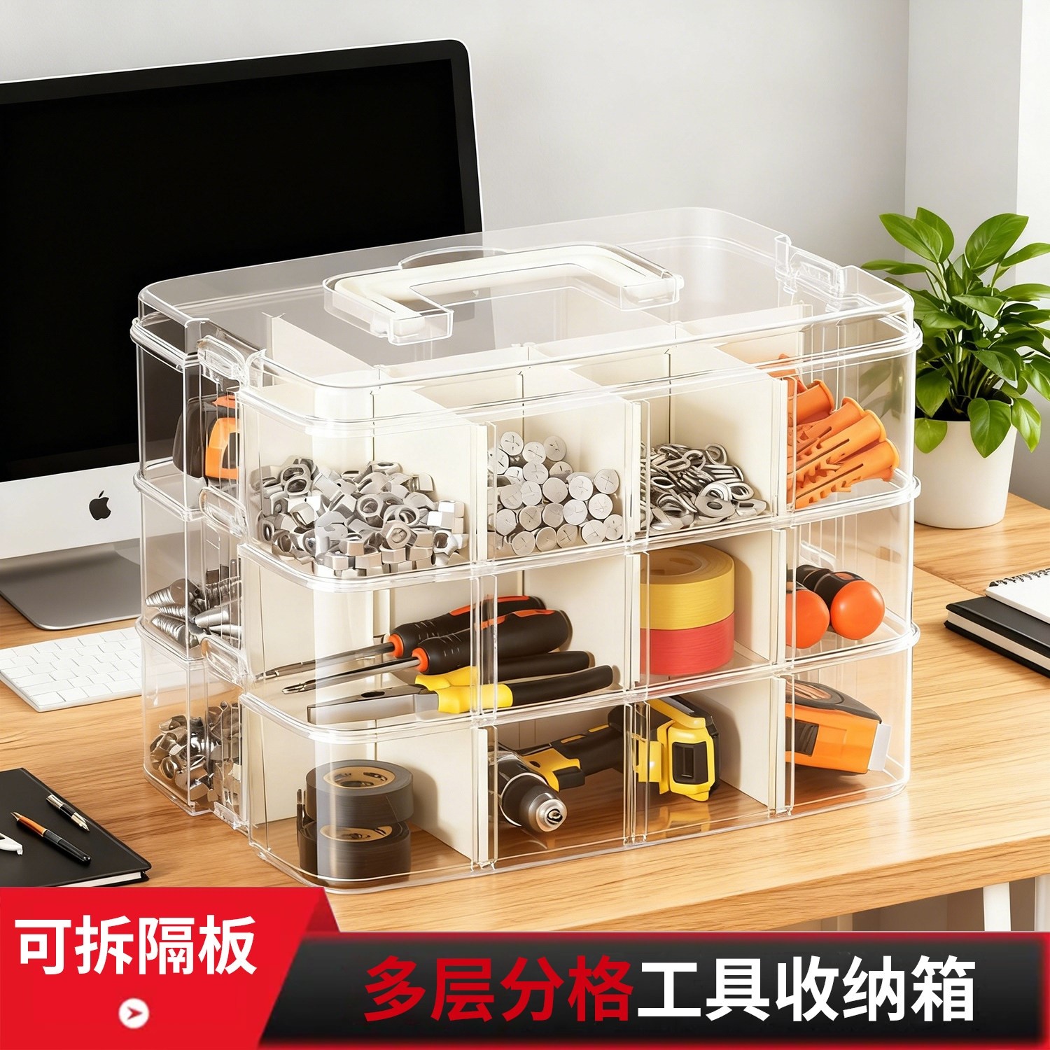 工具箱家用透明桌面收纳盒多功能手提式零件杂物整理盒多层收纳箱