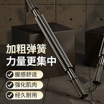 臂力器男士臂力棒练手臂肌40KG健身器材家用50胸肌握力60训练棍棒