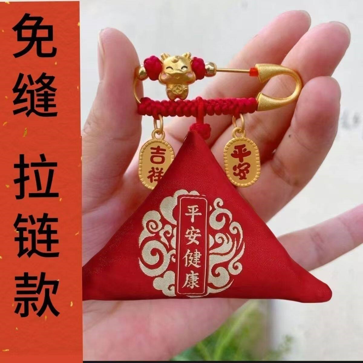 十二生肖古法金安全别针祈愿福袋空袋子护身符保护套婴儿宝宝压惊