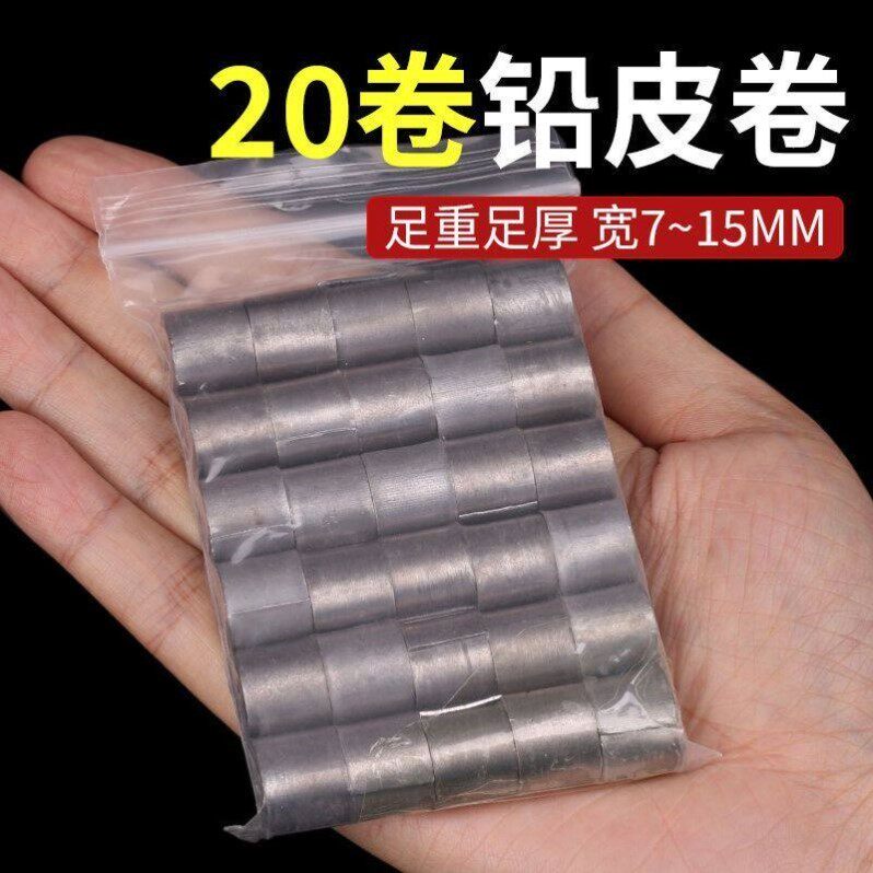 足厚铅皮卷软铅皮钓鱼专用软铝皮散装渔具用品鱼坠铅坠配件厚铅卷