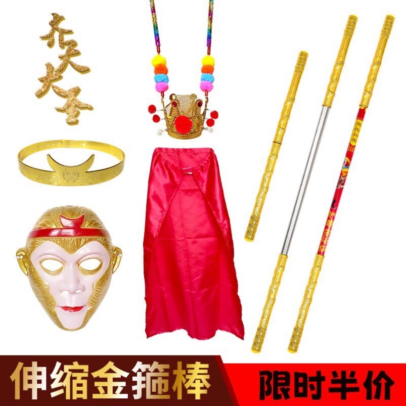 西游记孙悟空面具如意金箍棒棒玩具齐天大圣儿童可伸缩收合金兵器