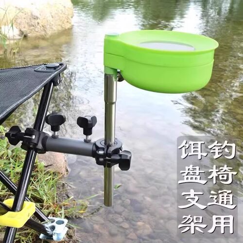 拉饵盘支架一体通用固定架钓椅饵盘杆卡扣饵料盒架子钓鱼椅子渔具