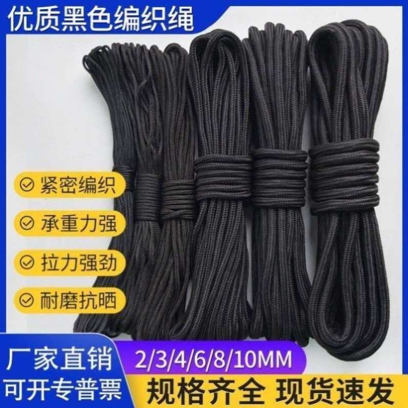 刀柄缠绕绳刀把户外帐篷绳绑伞兵绳伞绳线编织伞绳防滑缠绕带高档