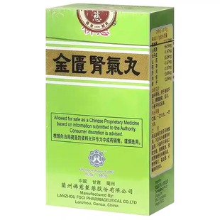 港版佛慈官旗岷山金匮肾气丸颗粒腰膝酸冷浓缩丸非同仁堂张仲景