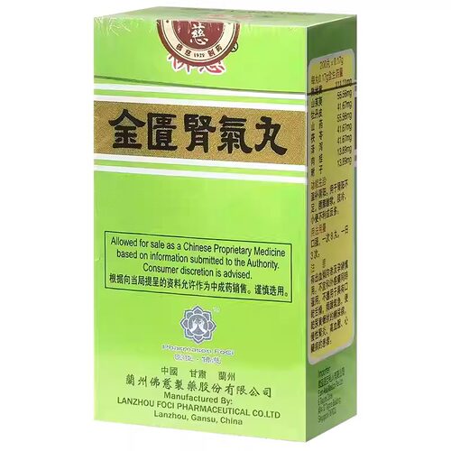 港版佛慈官旗岷山金匮肾气丸颗粒腰膝酸冷浓缩丸非同仁堂张仲景
