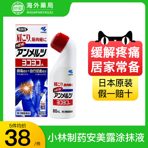 用于肩颈疼痛，腰痛，肌肉疼痛，扭伤，拉伤