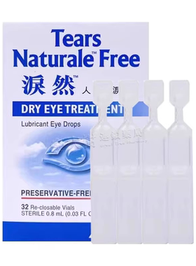 香港进口ALCON泪然人工泪液0.8mlX32支缓解疲劳滴眼液眼睛眼药水