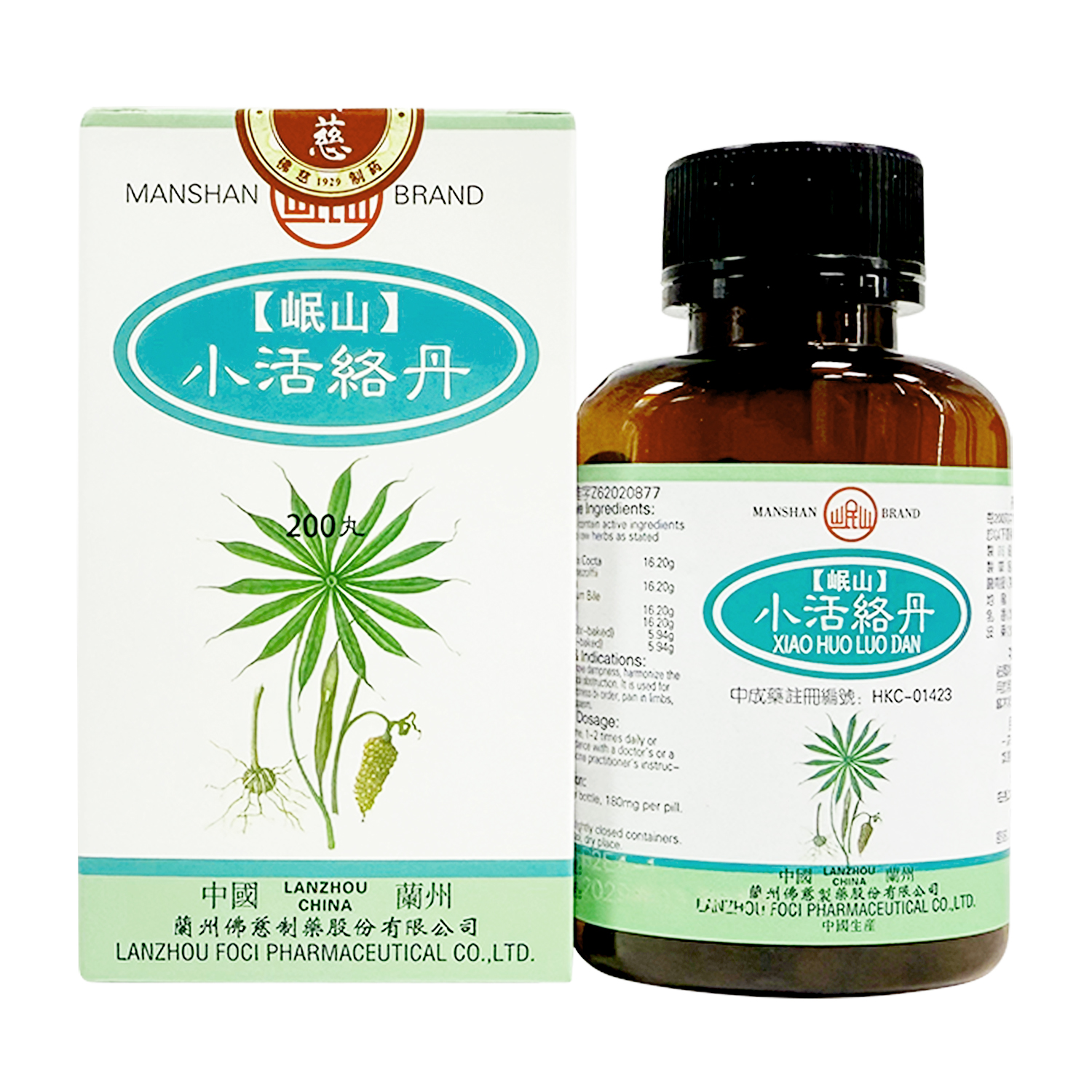 港版佛慈官旗岷山小活络丹颗粒祛风除湿活络通痹浓缩丸非同仁堂